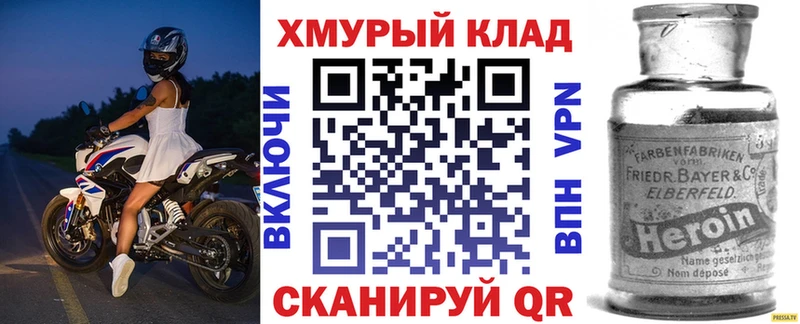 где найти наркотики  Нестеровская  ГЕРОИН Heroin 