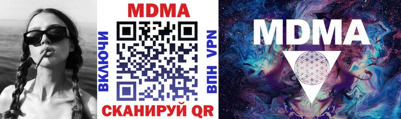 MDMA кристаллы Нестеровская